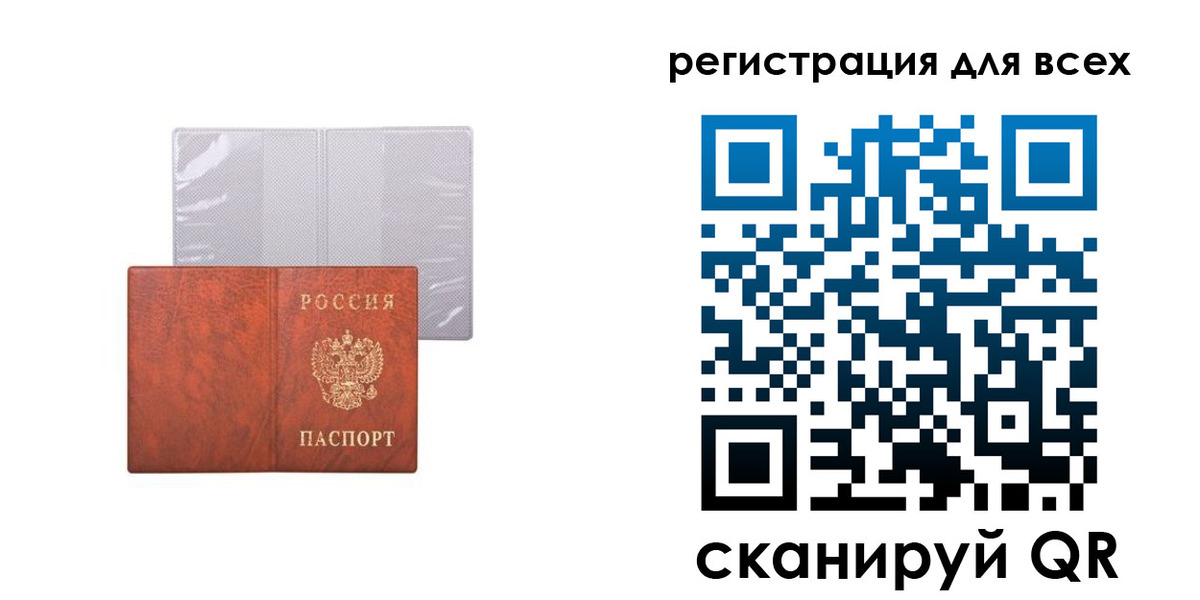 временная регистрация купить в Дмитрове