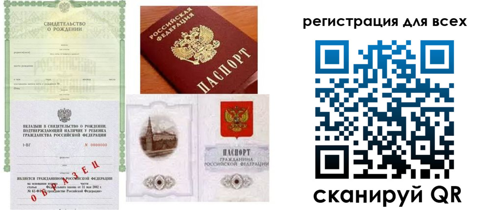 прописка для военкомата в Дмитрове