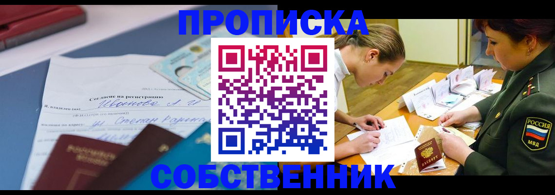 временная регистрация поиск в Дмитрове