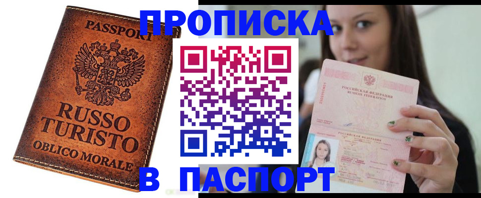 временная регистрация поиск в Дмитрове