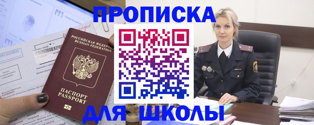 прописка поиск в Дмитрове
